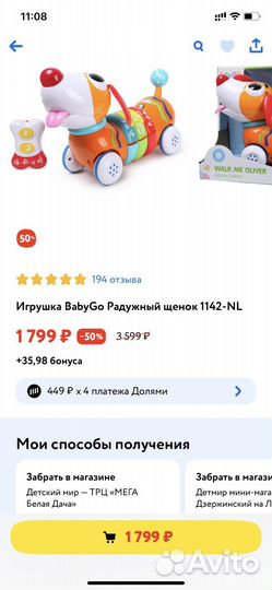 Развивающие игрушки