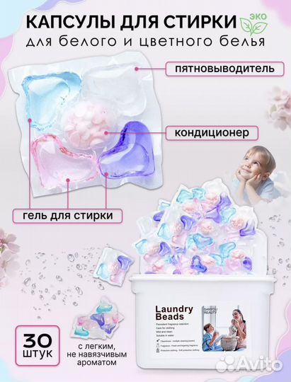 Капсулы для стирки 5в1