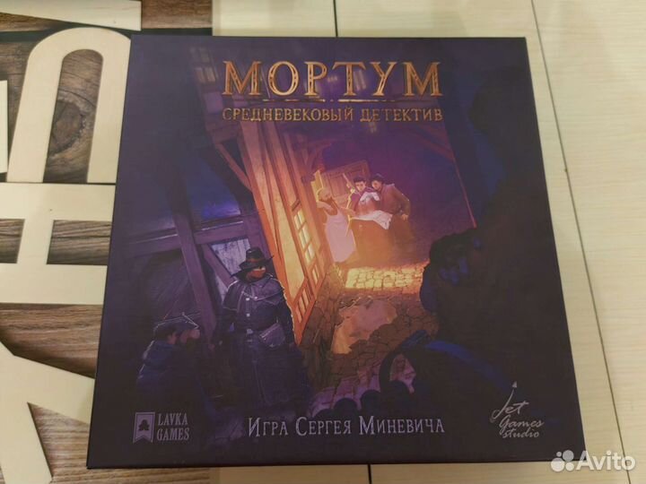 Мортум. Средневековый детектив
