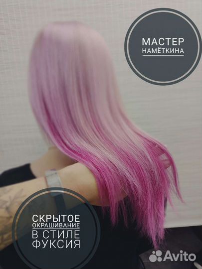 Парикмахер