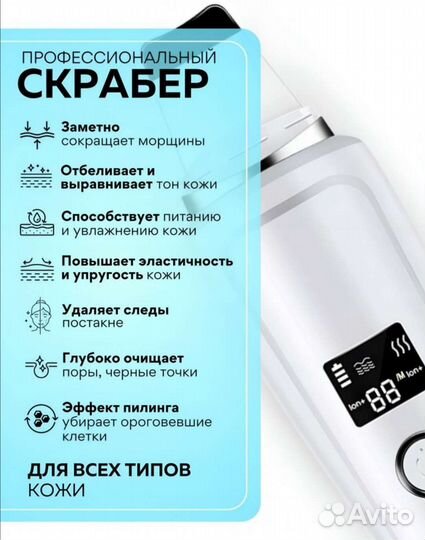 Ультра звуковая чистка лица