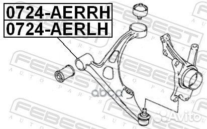 Рычаг передний правый 0724-aerrh Febest