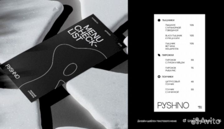 Франшиза беляшей и пышников pyshno. Быстрое питани