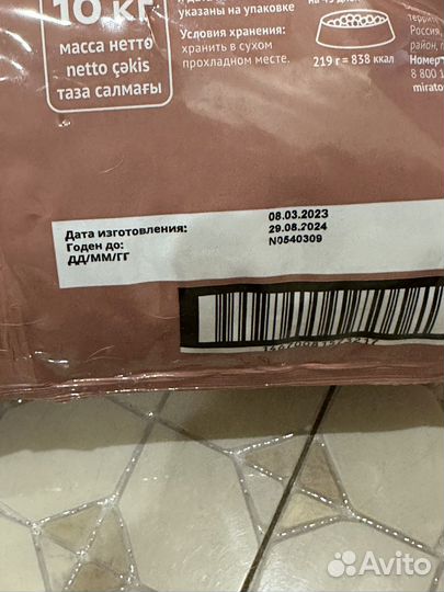 Корм для собак Мираторг 10 кг