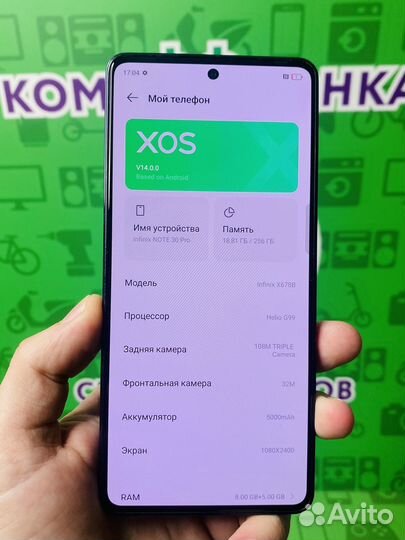 Infinix NOTE 30 Pro, 8/256 ГБ