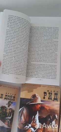 Мир приключений