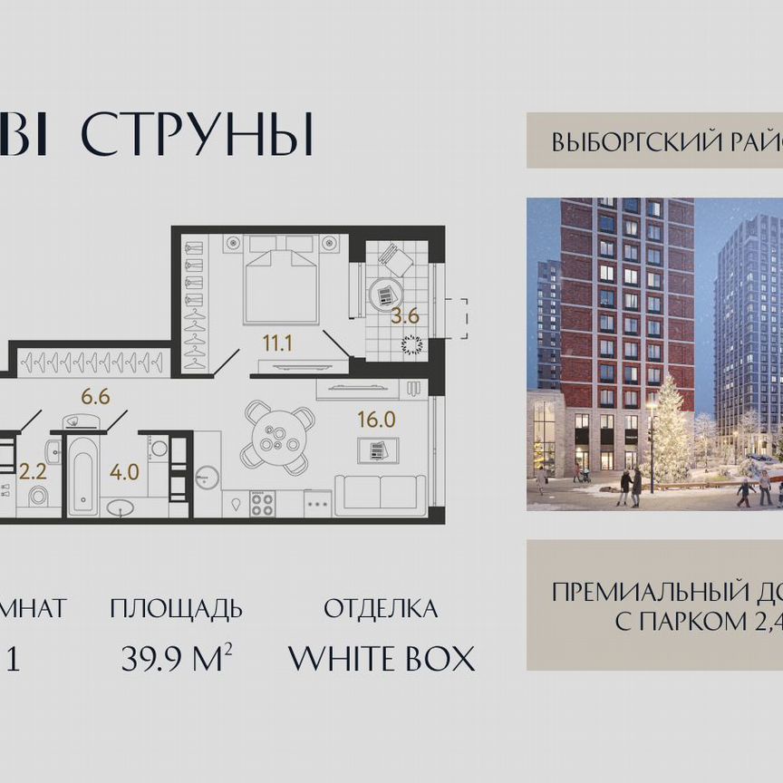 1-к. квартира, 39,9 м², 17/23 эт.