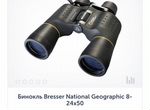 Бинокль Bresser National Geographic 8-24x50