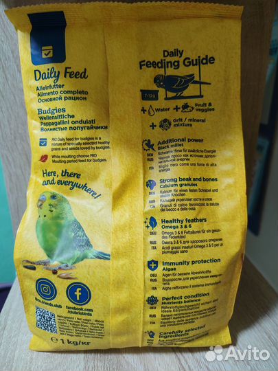 Корм для волнистых попугаев Rio. 1 кг