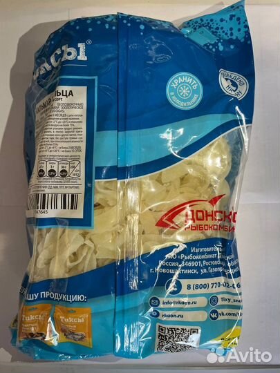 Кольца кальмара