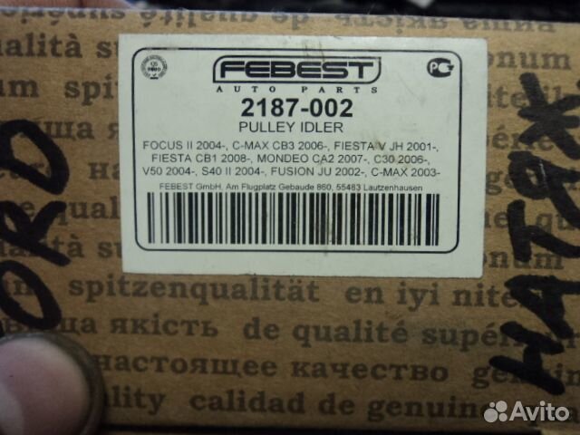 Ролик натяжителя грм Ford Focus 2