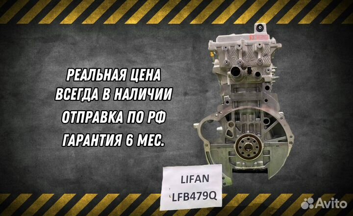 Новый двигатель Lifаn LFB479Q