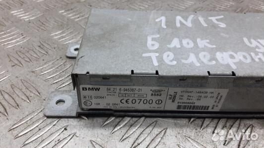 Блок управления BMW X3 E83 (1NI05NC02)