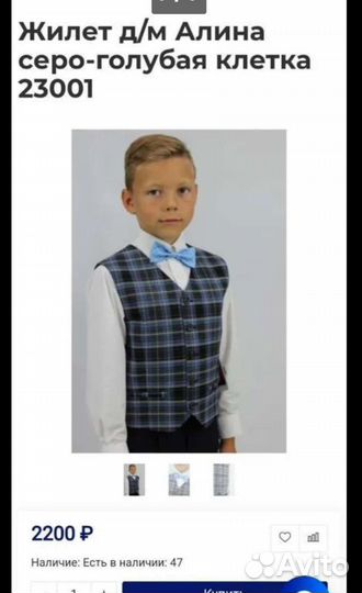 Школьная форма