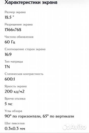 Монитор HP V19 18.5