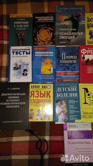 Психология и медицина