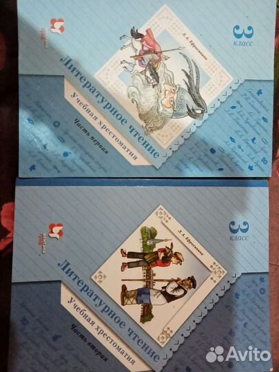 Школьные учебники