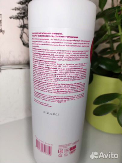 Плазма-стабилизатор Concept Plasma Post Color