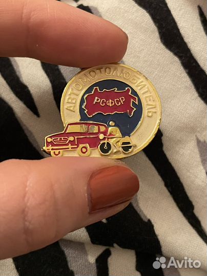 Значки СССР