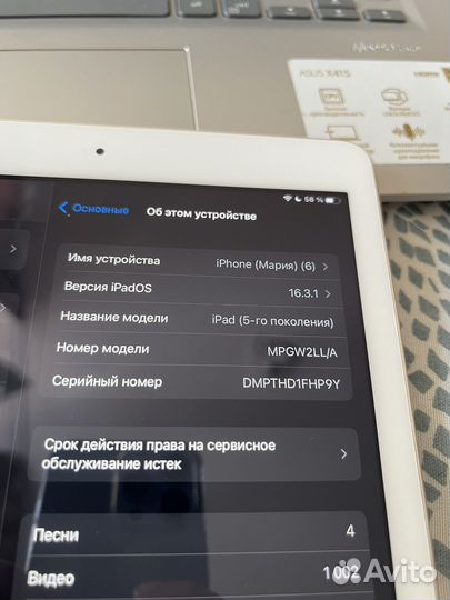 iPad 5 поколения