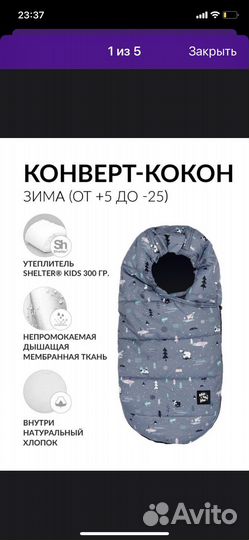 Кокон в коляску для новорождённых