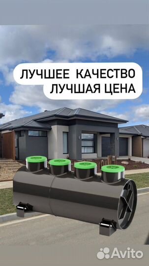 Септик для частного дома