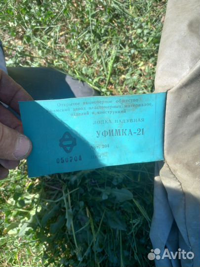 Лодка уфимка 21