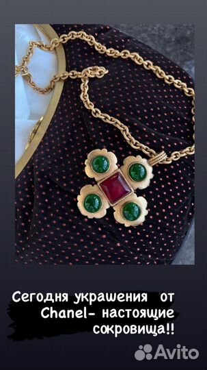 Винтажное колье(массивная цепь и крест)