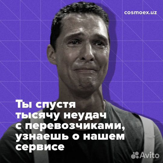 Доставка Сша-Узбекистан-Россия без ограничений