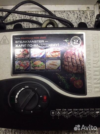 Гриль Редмонд