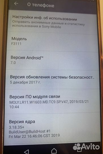 Sony Xperia XA, 2/16 ГБ