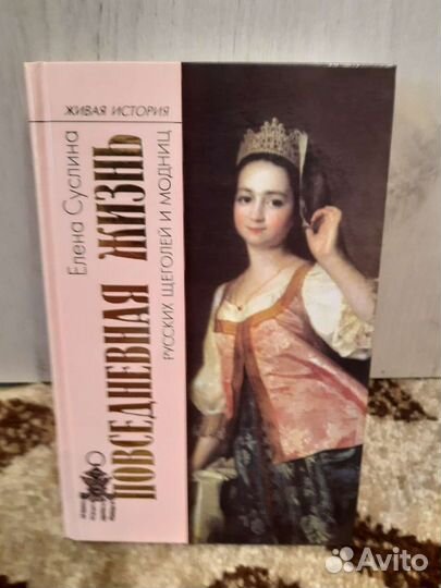 Повседневная жизнь человечества