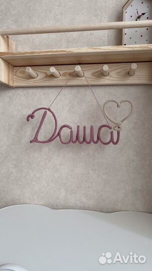 Декор для детской / вязаное имя /панно на стену