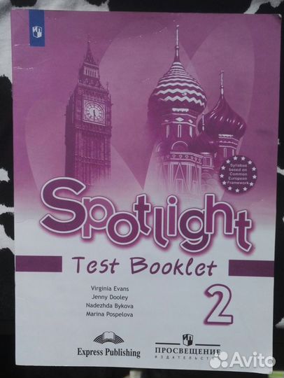 Test Booklet Spotlight 2, 5, 6 класс