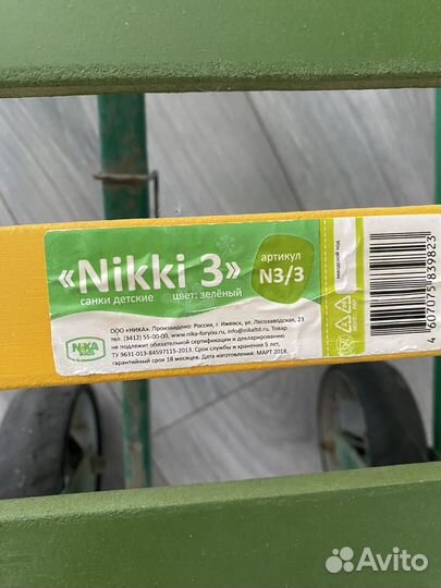 Детские санки на колесах и сиденье ника