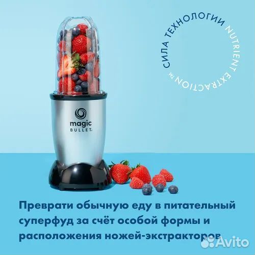 Новый Nutribullet MagicBullet MBR03Sблендер