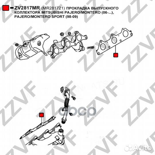Прокладка выпускного коллектора mitsubishi paje