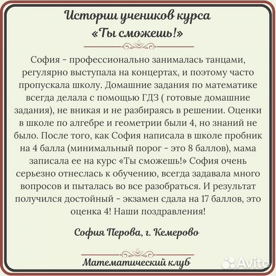 Занятия по математике (Краснодар)