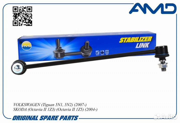 AMD AMD.SL395 Стойкастабилизатора перед лев