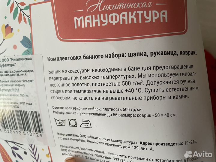 Набор для сауны