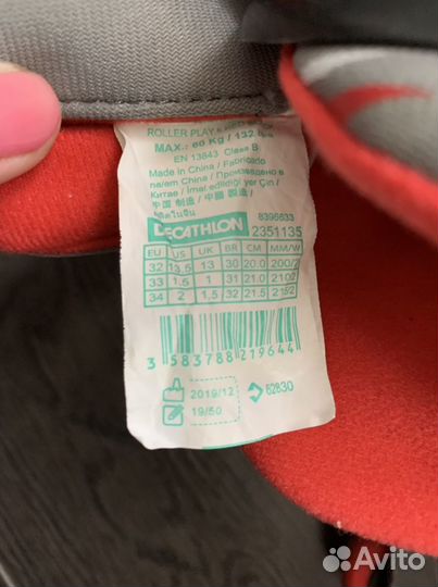 Раздвижные роликовые коньки Oxelo (декатлон) 32-34