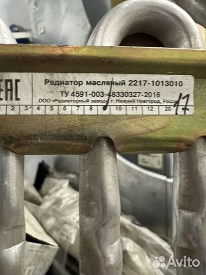 Радиатор масляный газель газ