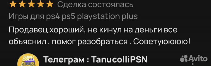 Подписка PS plus extra 