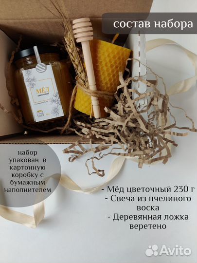 Подарочный набор меда