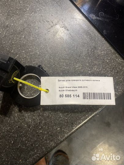 Датчик угла поворота рулевого колеса