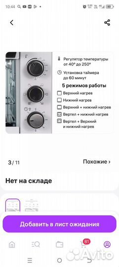 Электрическая минипечь