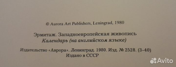 Арт-календарь 