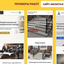 Создание и продвижение сайта в Махачкале, Махачкала