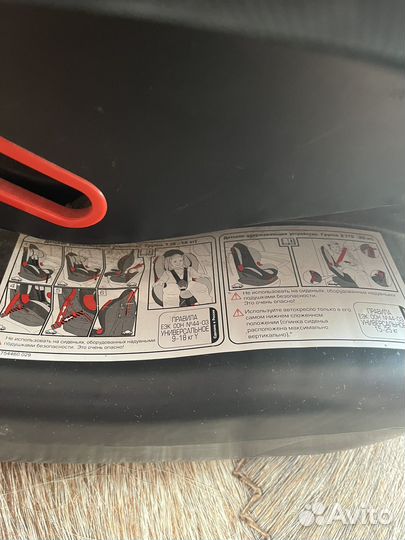 Автокресло