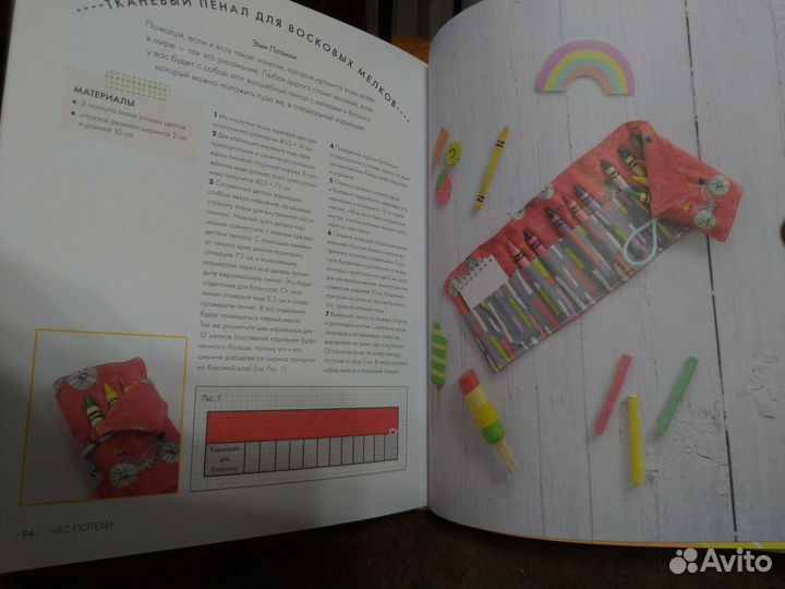 Книга Шьём игрушки